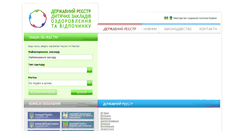 Desktop Screenshot of drdz.mlsp.gov.ua